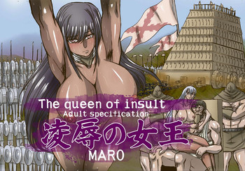 [グローバルワン (MARO)] 凌辱の女王