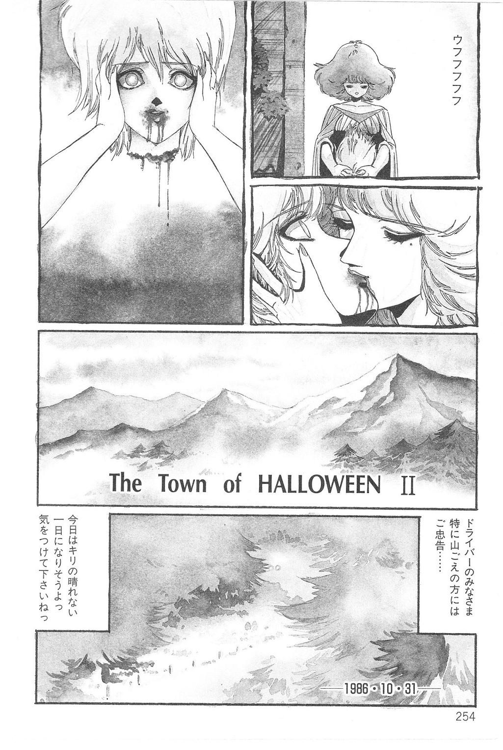 阿乱霊 THE TOWN OF HELLOWEEN