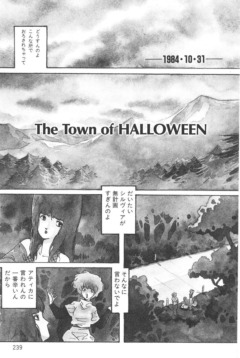 阿乱霊 THE TOWN OF HELLOWEEN