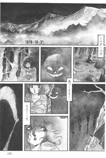 阿乱霊 THE TOWN OF HELLOWEEN 阿乱霊 THE TOWN OF HELLOWEEN