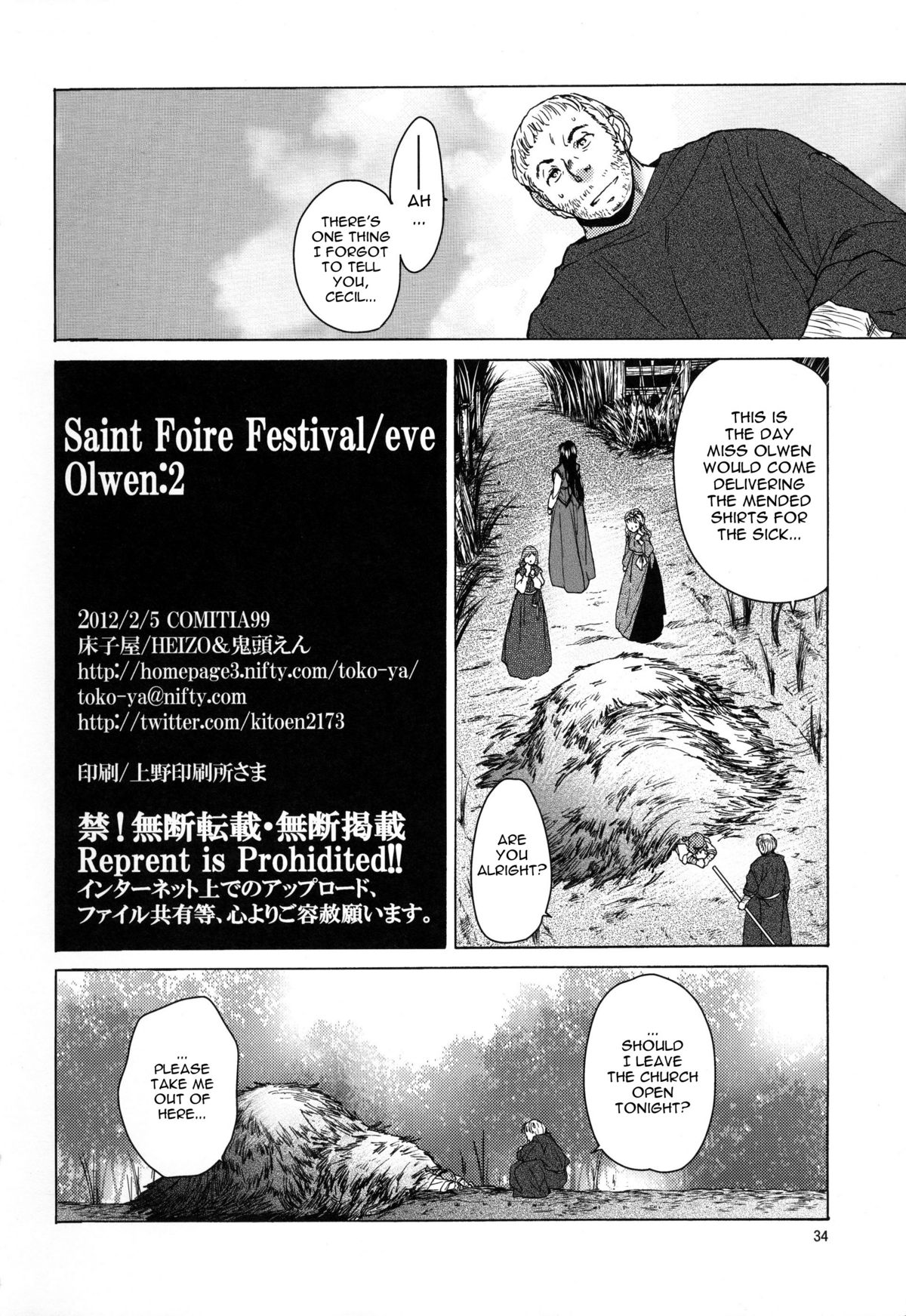 [床子屋 (HEIZO, 鬼頭えん)] Saint Foire Festival/eve Olwen:2 [英訳]