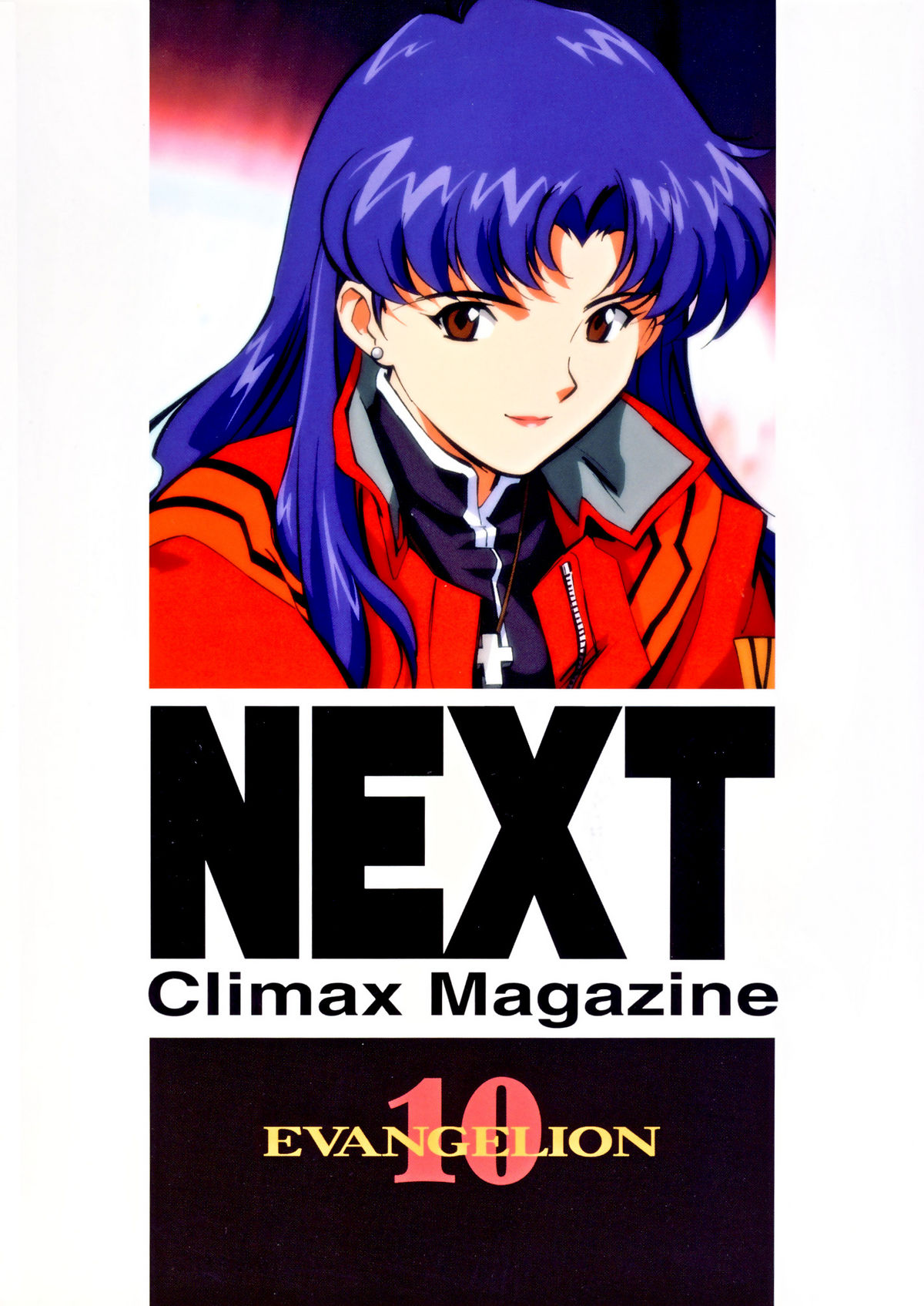 (CR31) [ALPS, おかちめんたいこ, 立派堂 (よろず)] NEXT Climax Magazine 10 (新世紀エヴァンゲリオン) [DL版]