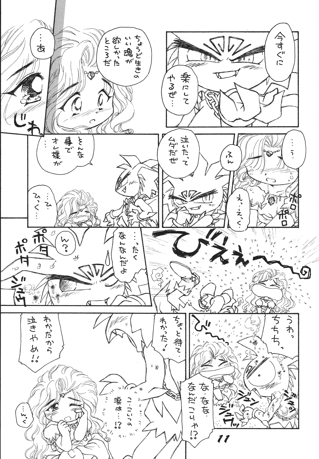 (C49) [RPGカンパニー2 (青野六剛、よろず)] 自由魂2 (新世紀エヴァンゲリオン) [DL版]