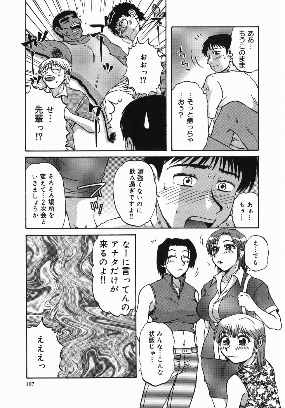 [みしまゆき] 深夜にようこそ