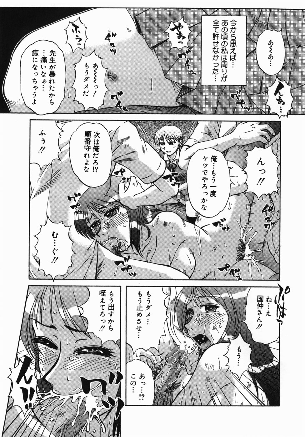 [みしまゆき] 深夜にようこそ