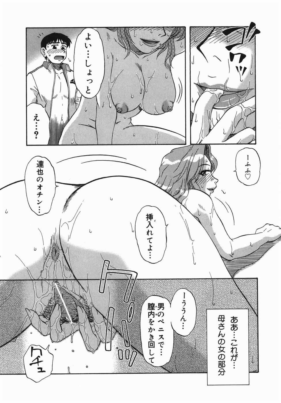 [みしまゆき] 深夜にようこそ