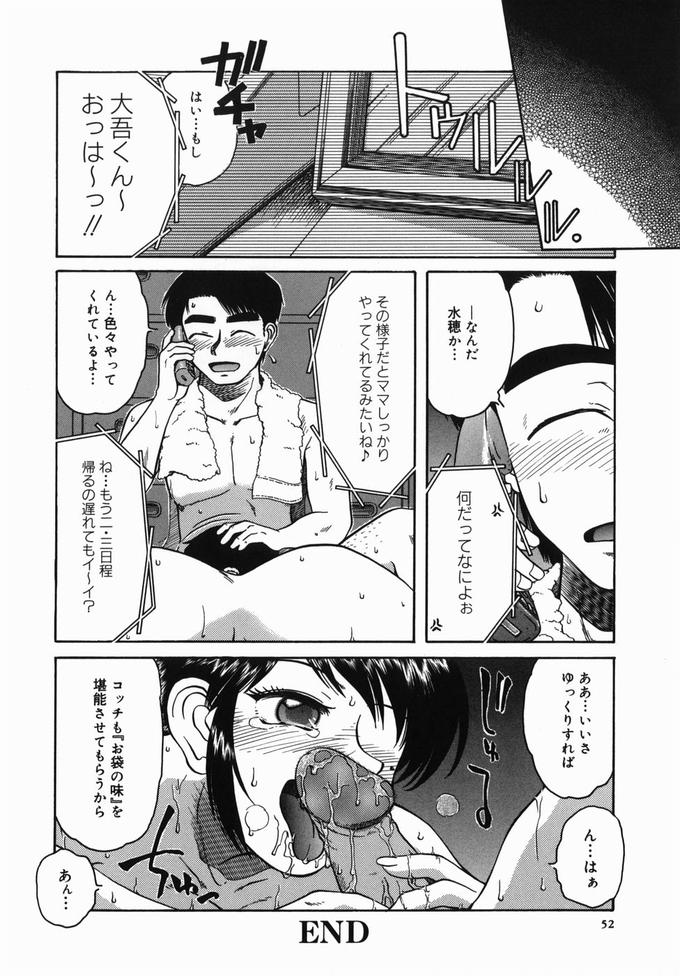 [みしまゆき] 深夜にようこそ