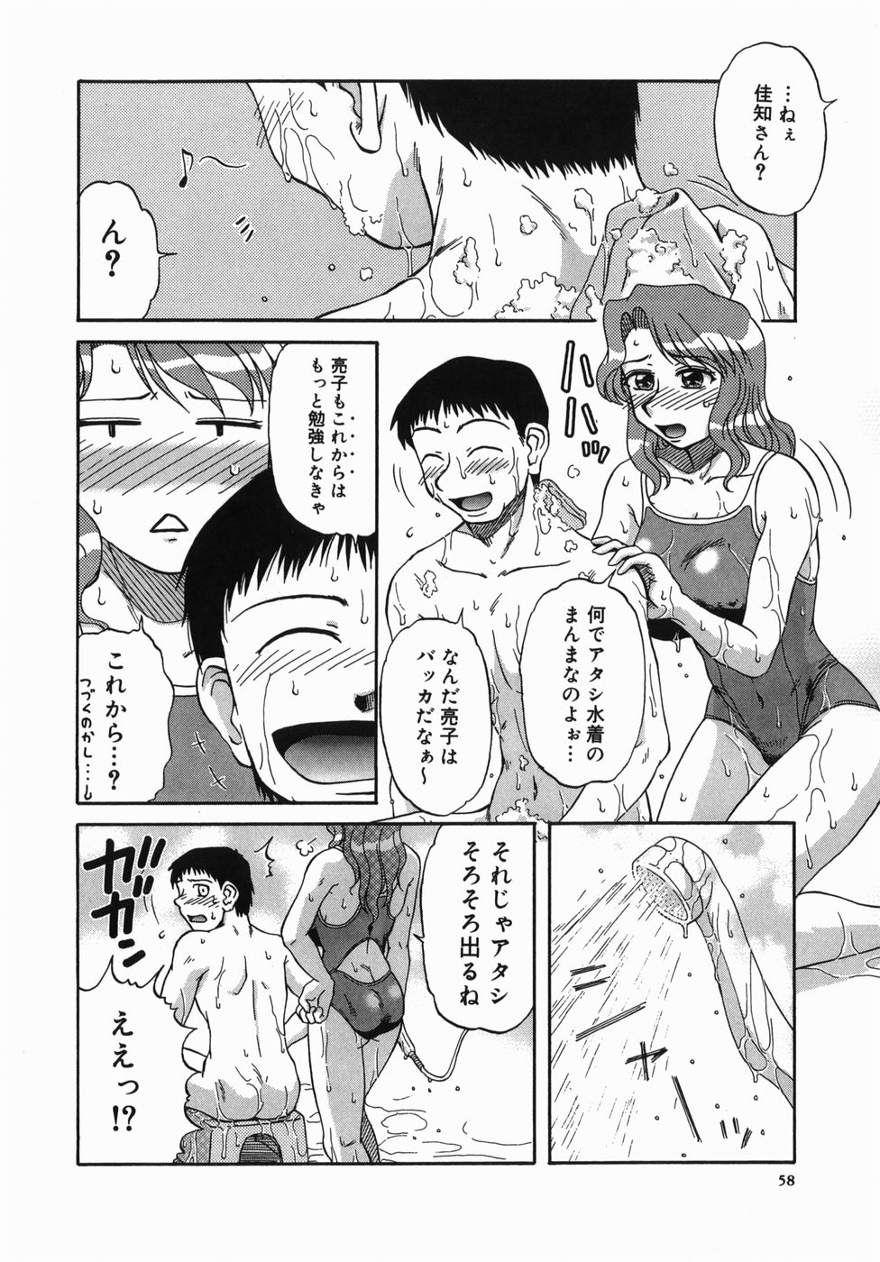 [みしまゆき] 深夜にようこそ