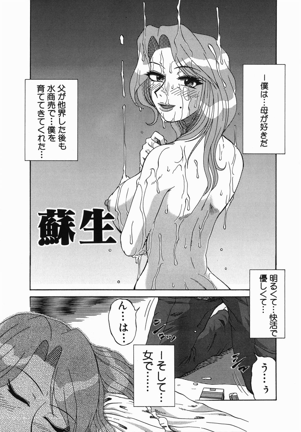 [みしまゆき] 深夜にようこそ