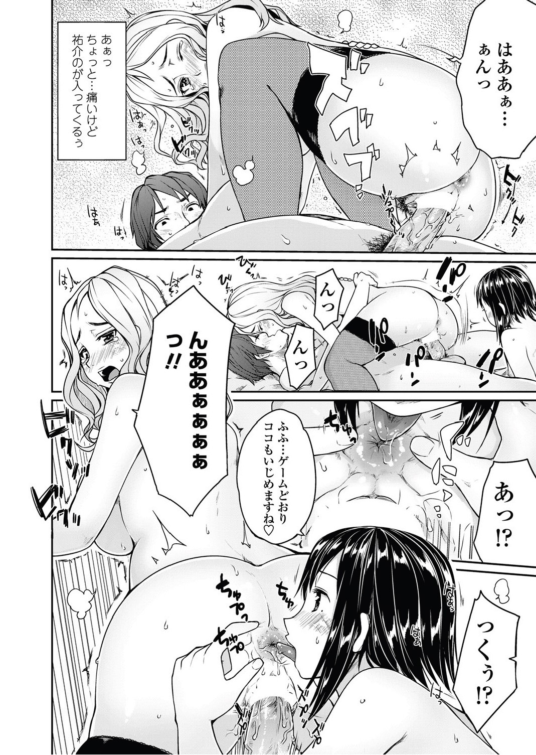 [むこうじまてんろ] 弁護士 琴子とエロゲの関係 全4話