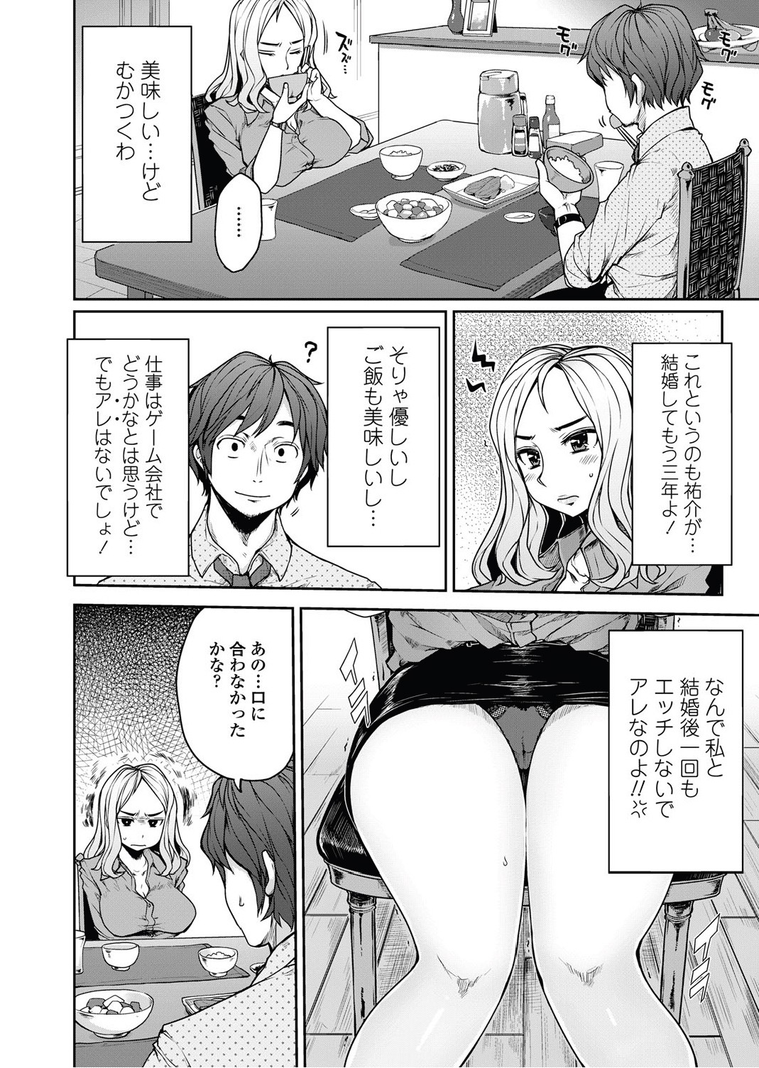 [むこうじまてんろ] 弁護士 琴子とエロゲの関係 全4話