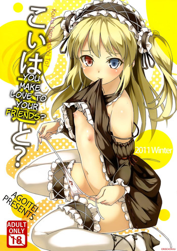 (C81) [AGOI亭 (三九呂)] こいは友達と? (僕は友達が少ない) [英訳]