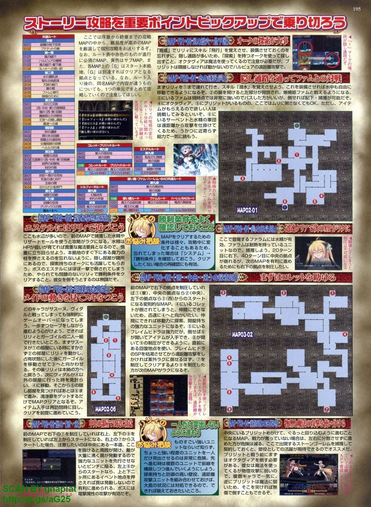 BugBug 2009年7月号 VOL.179