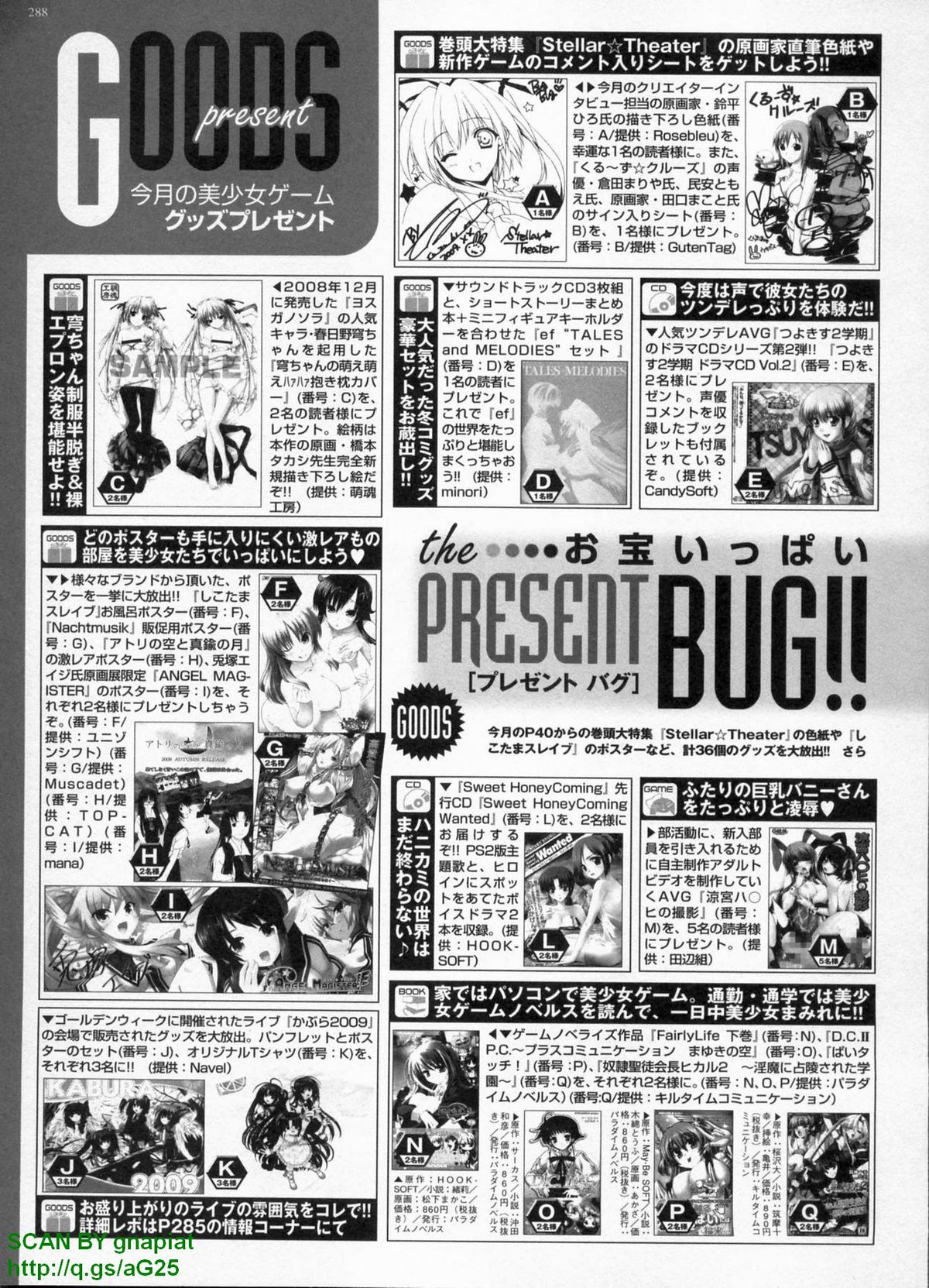 BugBug 2009年7月号 VOL.179