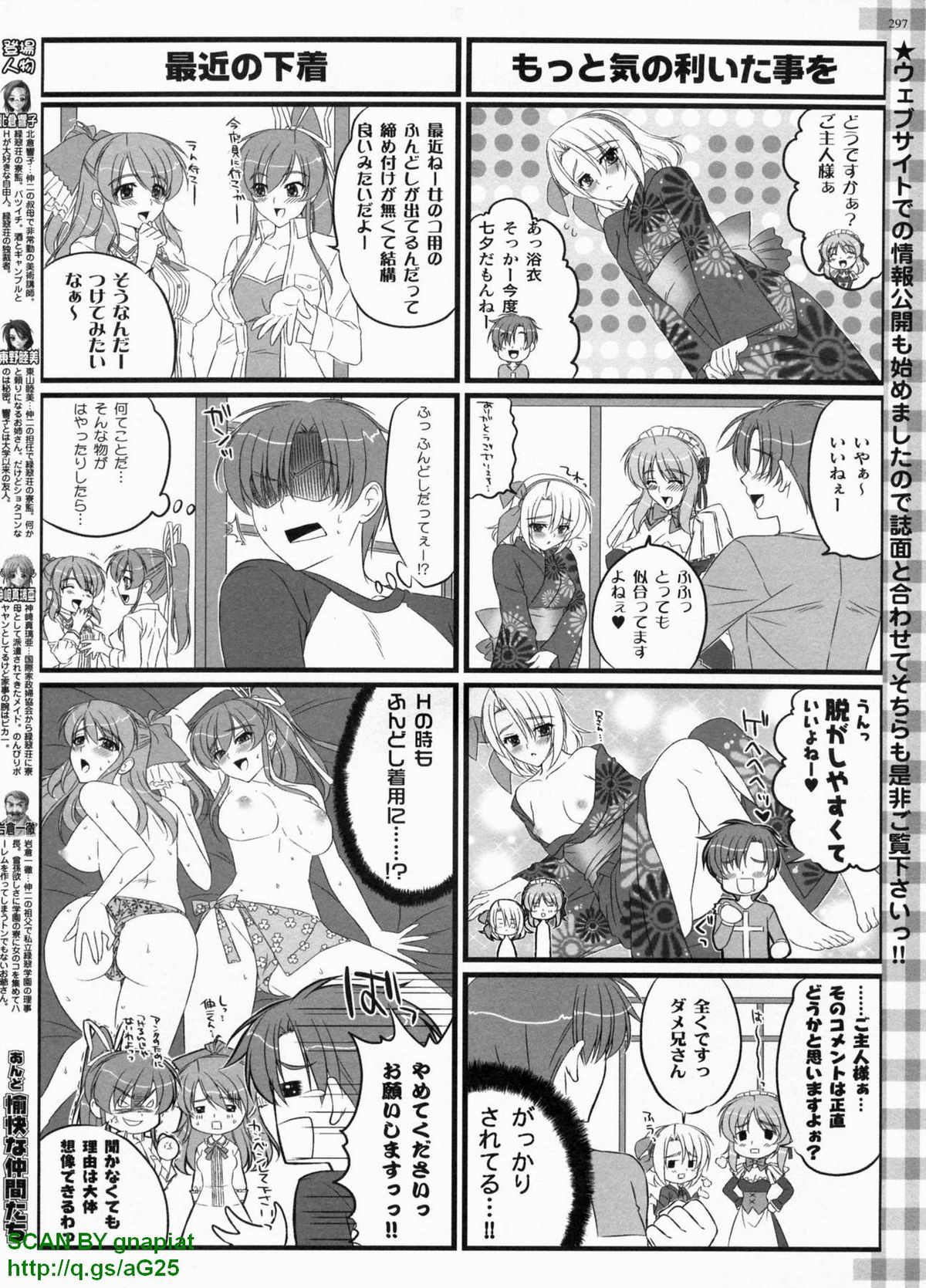 BugBug 2009年7月号 VOL.179