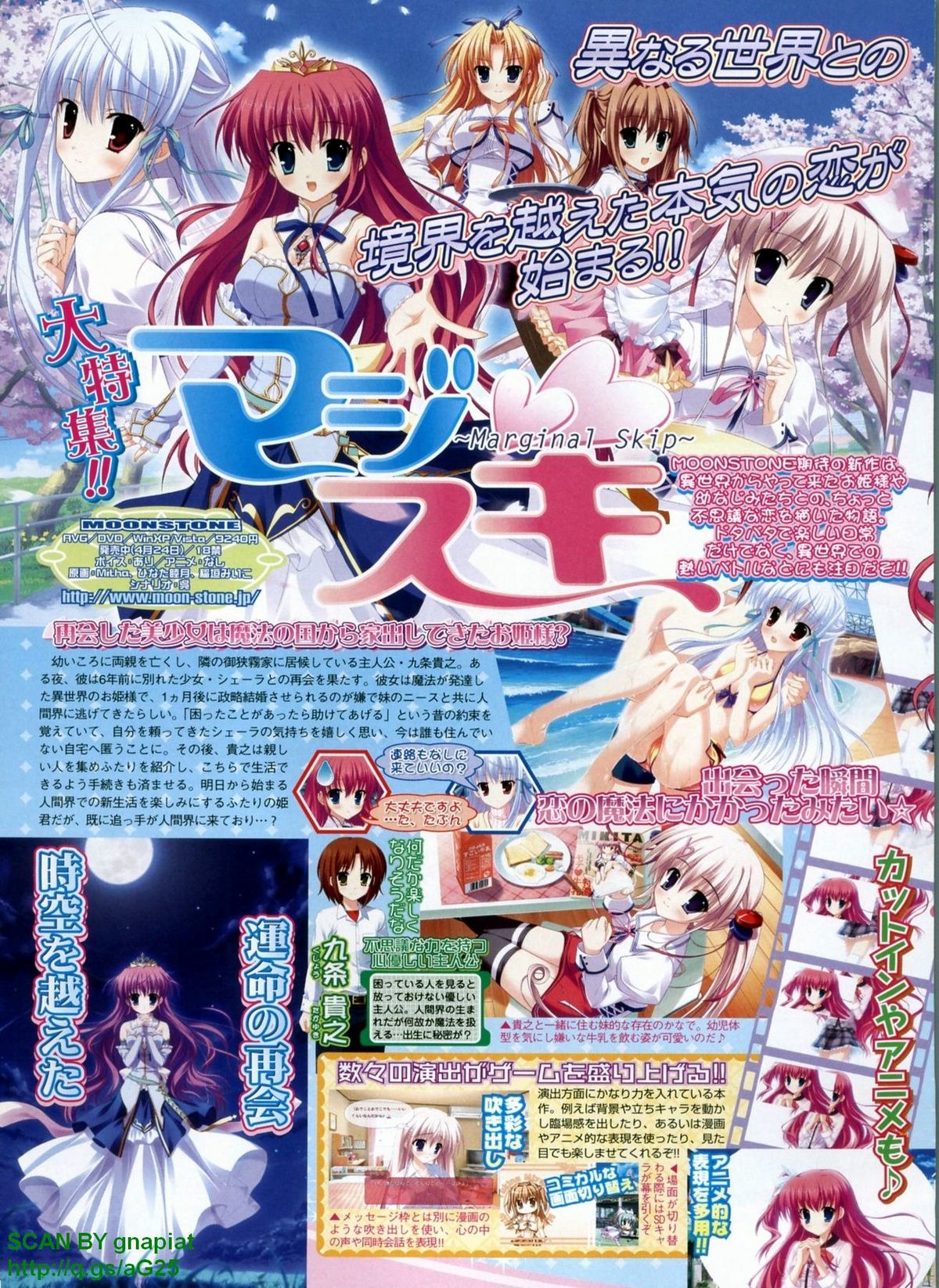 BugBug 2009年7月号 VOL.179