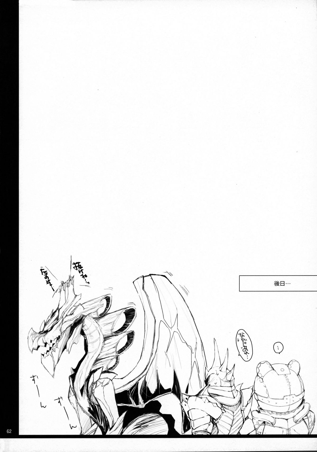 [うどんや (鬼月あるちゅ、ZAN)] もんはんのえろほん 12 (モンスターハンター) [2012年5月16日]