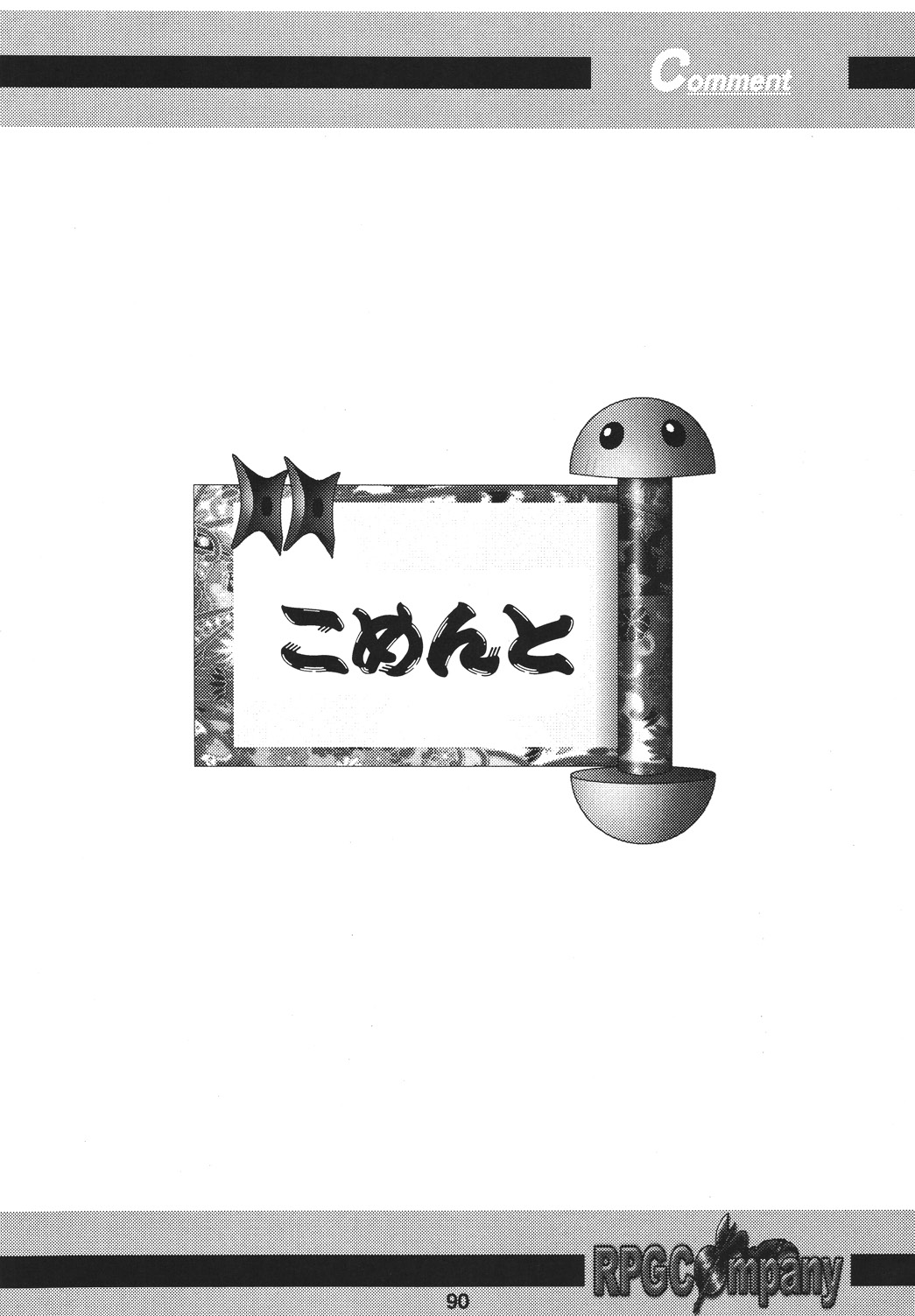 [RPGカンパニー2 (へち、青野六剛、よろず)] くのいち忍風帳―弐の巻― (ニニンがシノブ伝) [DL版]