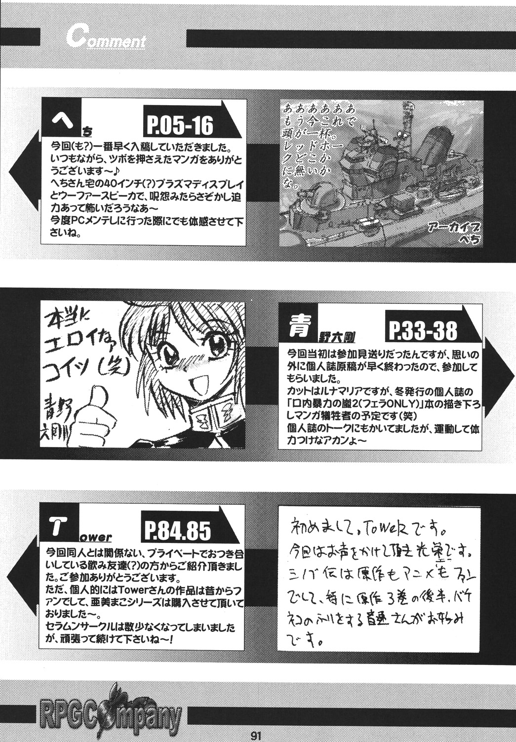 [RPGカンパニー2 (へち、青野六剛、よろず)] くのいち忍風帳―弐の巻― (ニニンがシノブ伝) [DL版]