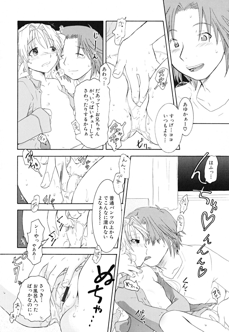 [永間ひさし] だって貧乳だもの。