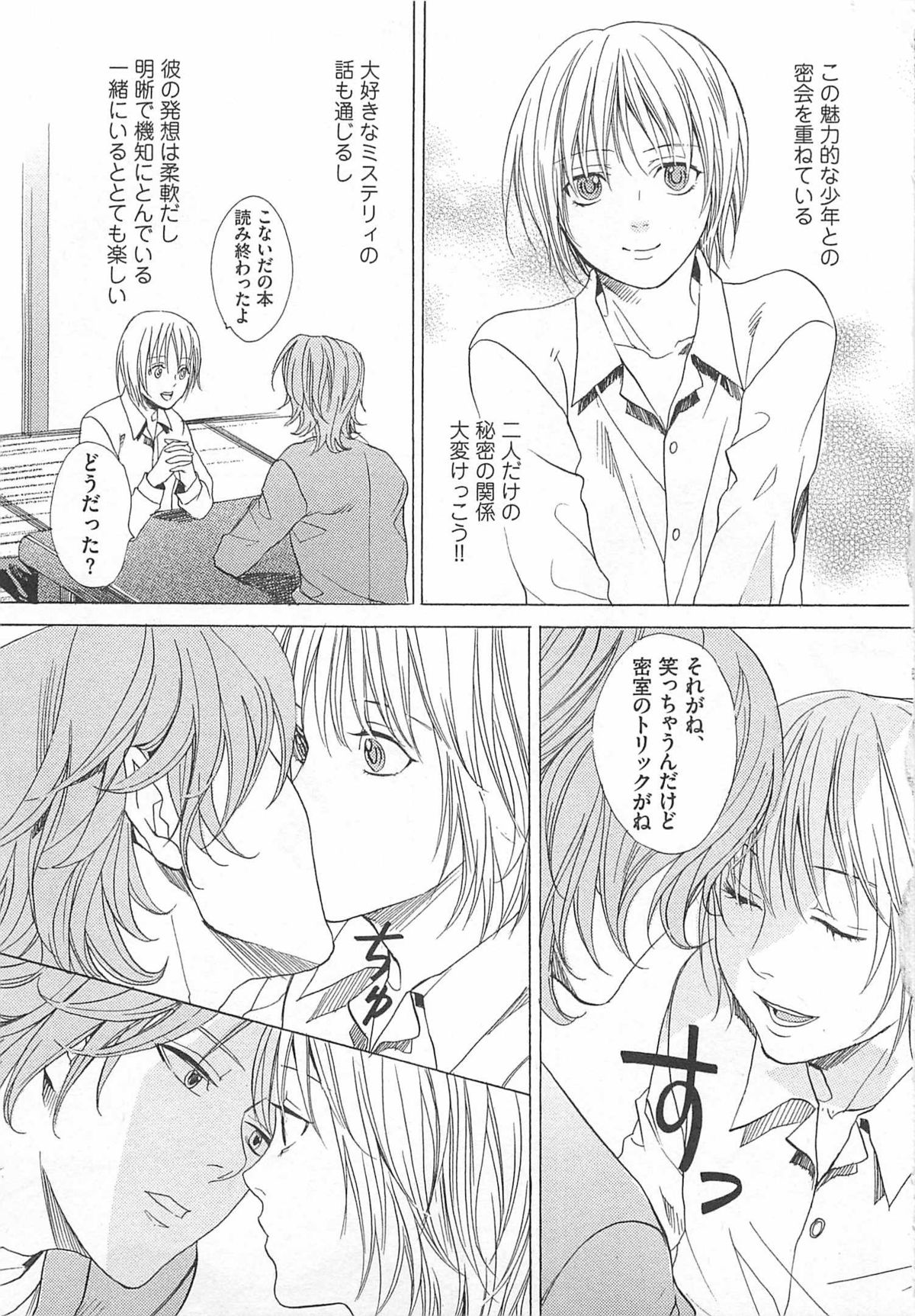 [宮下キツネ] 殿下の家電