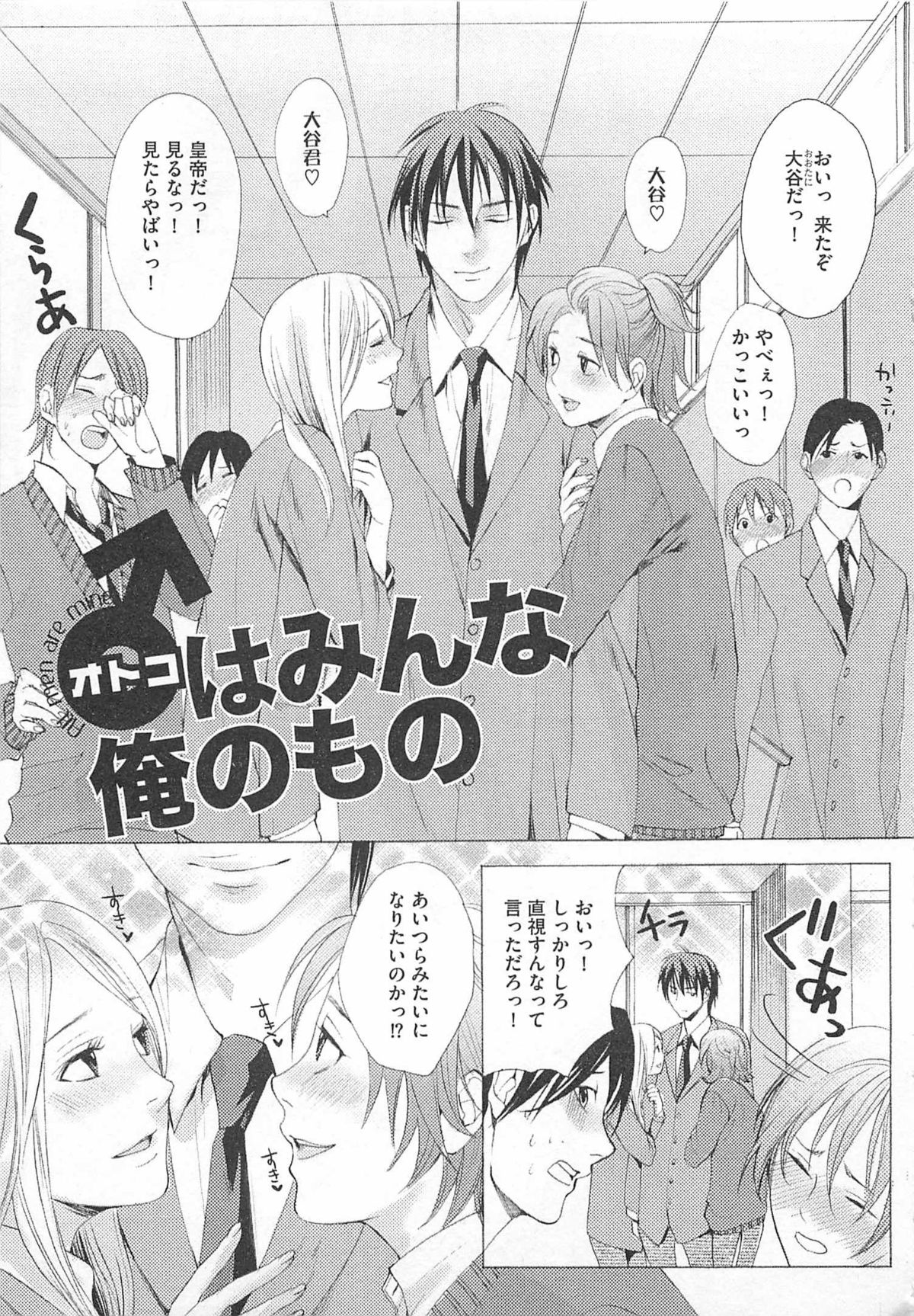 [宮下キツネ] 殿下の家電