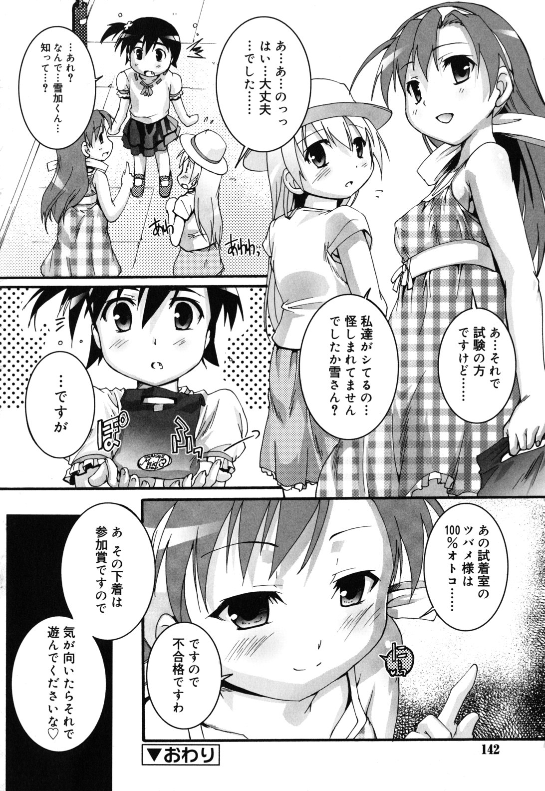 [鷹勢優] カゴノトリ