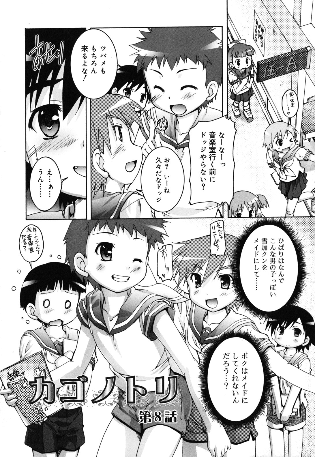 [鷹勢優] カゴノトリ