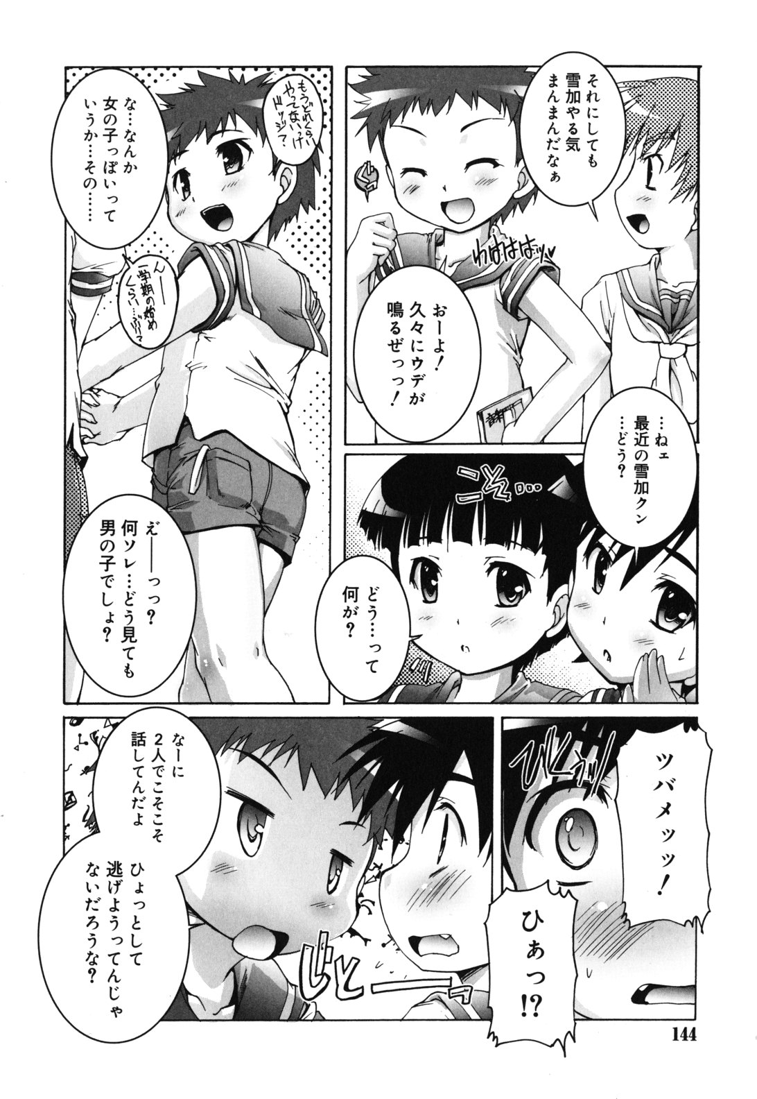 [鷹勢優] カゴノトリ