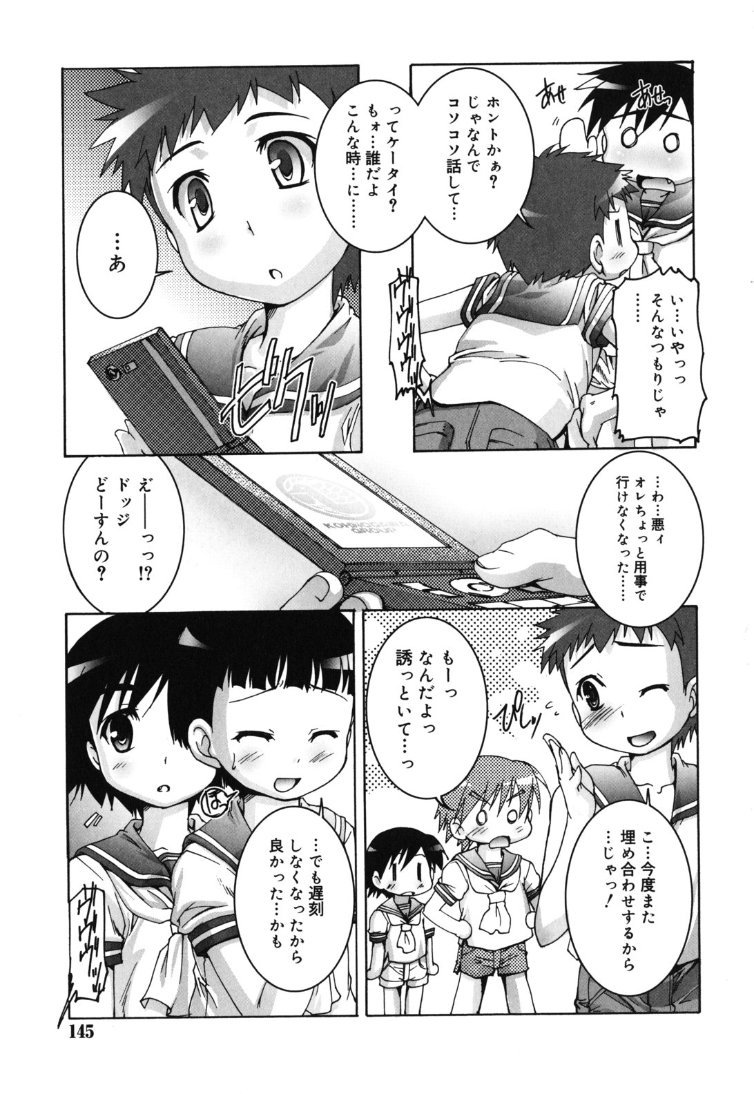 [鷹勢優] カゴノトリ