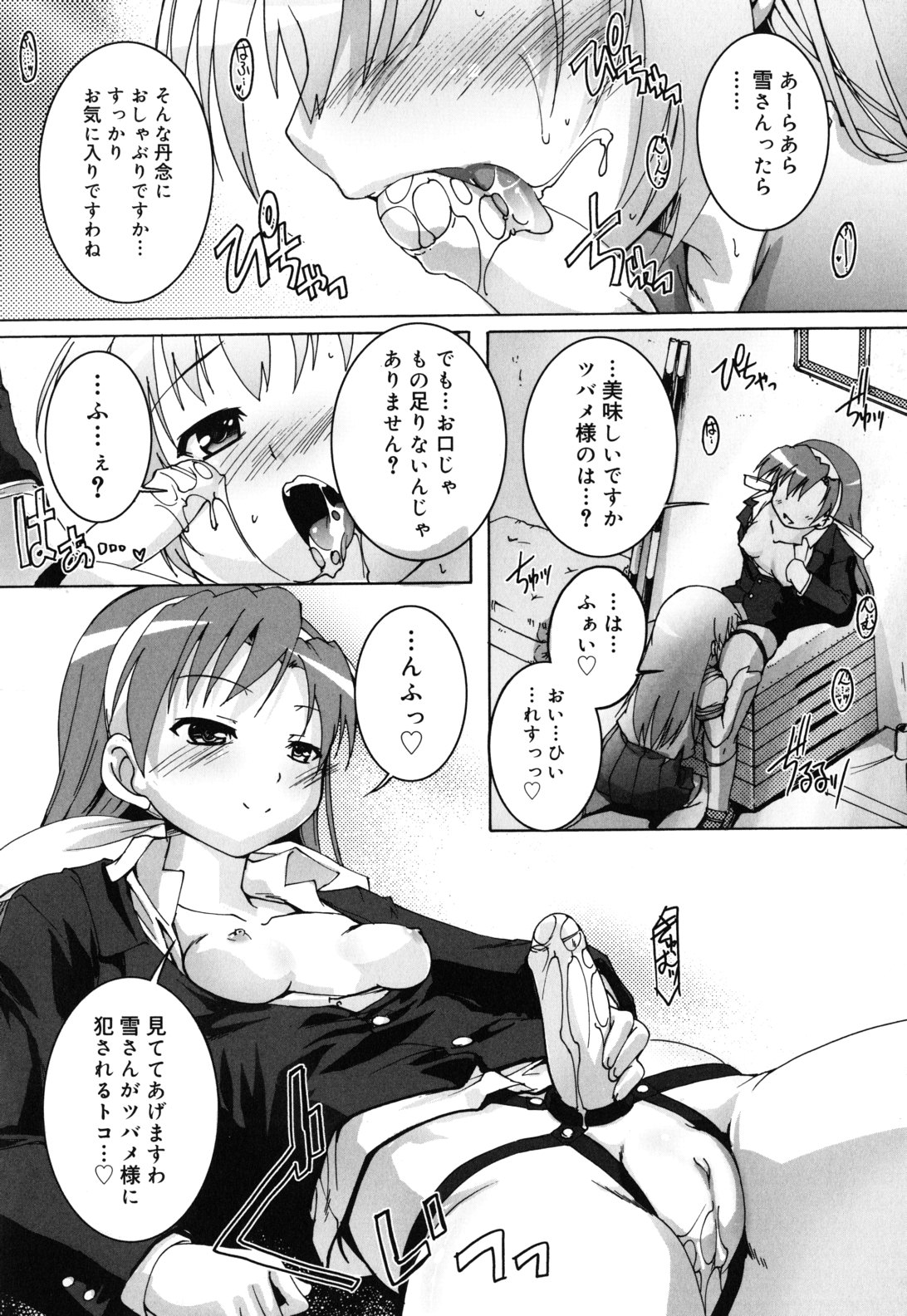 [鷹勢優] カゴノトリ