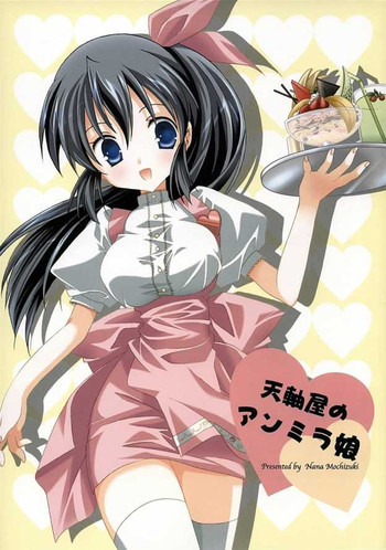 (Cレヴォ37) [天軸店 (望月奈々)] 天軸店のアンミラ娘