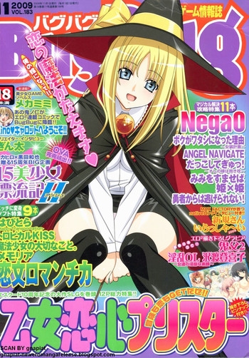 BugBug 2009年11月号 VOL.183