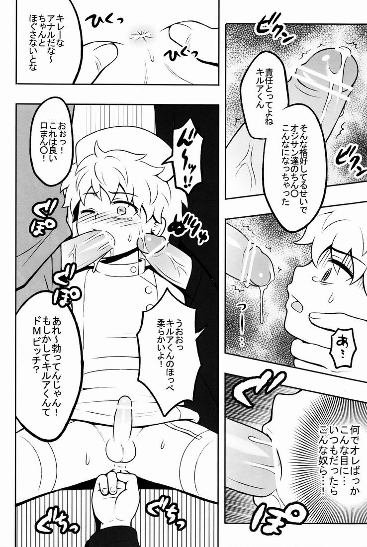 (COMIC1☆6) [少年病監 (かんのいずか)] オレの妹がこんなに●●なわけがない 2 (ハンター×ハンター)