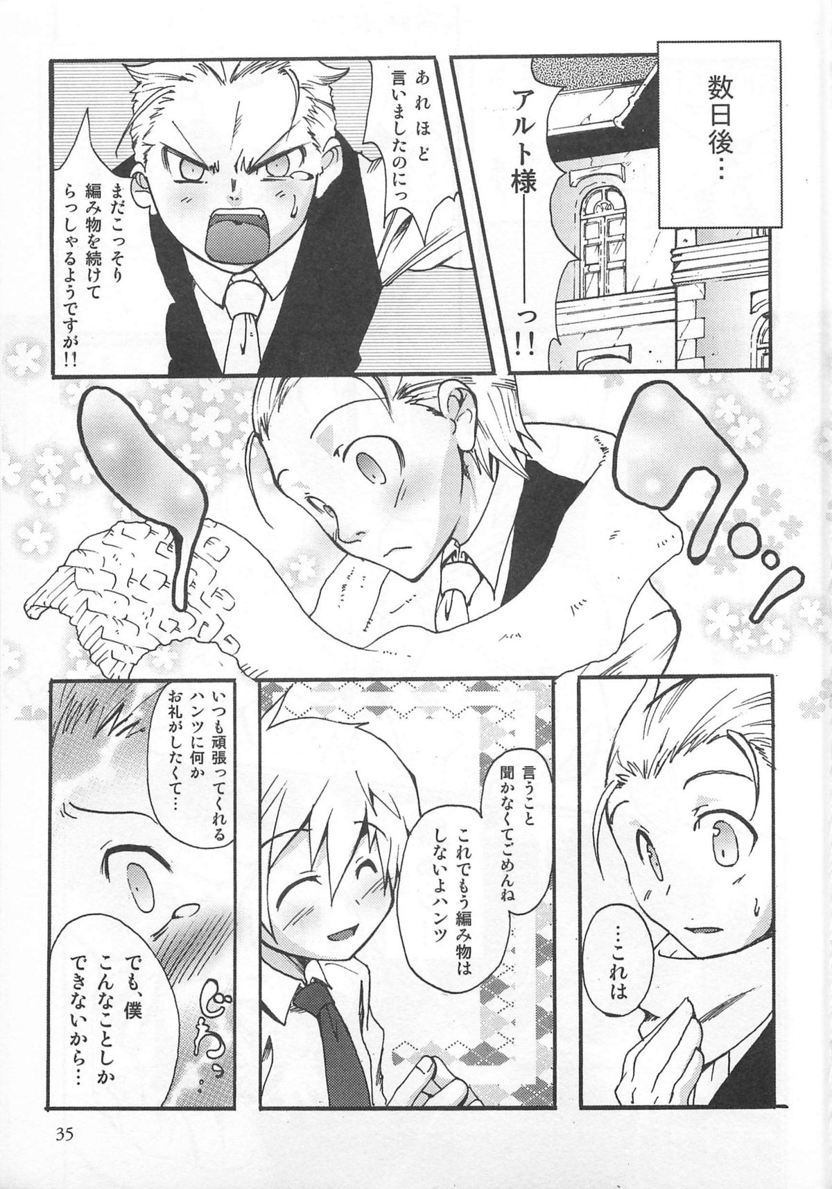 [七松建司] 少年かくあり！