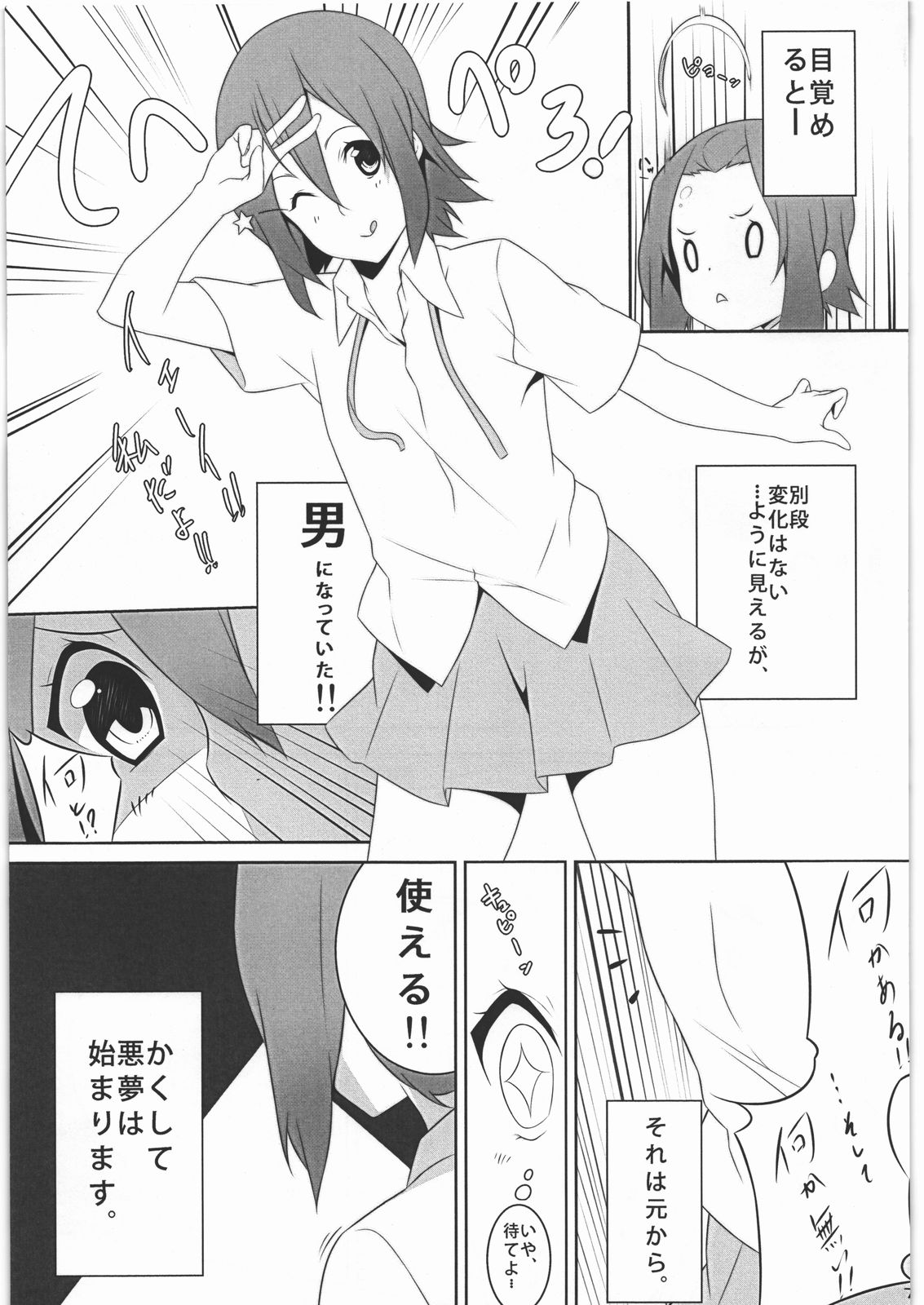 (C78) [孤独intelligence (nanao)] mio no hon2 (けいおん!)