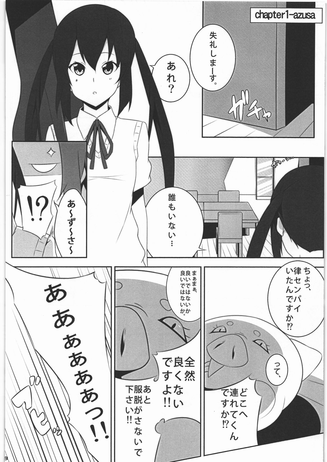 (C78) [孤独intelligence (nanao)] mio no hon2 (けいおん!)