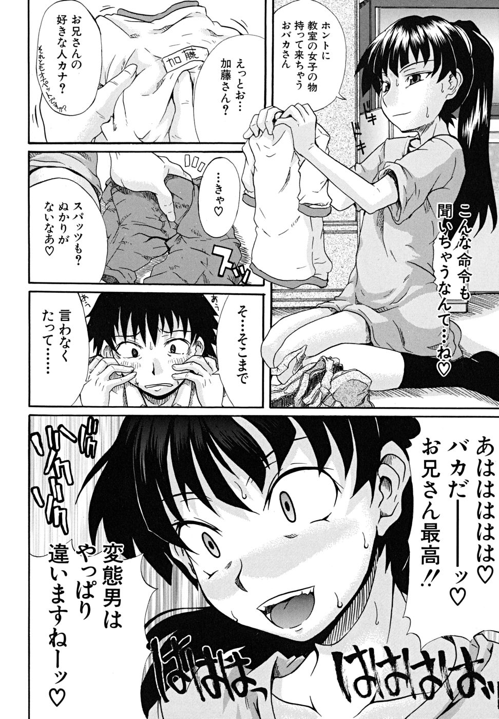 [しらんたかし] こいのり