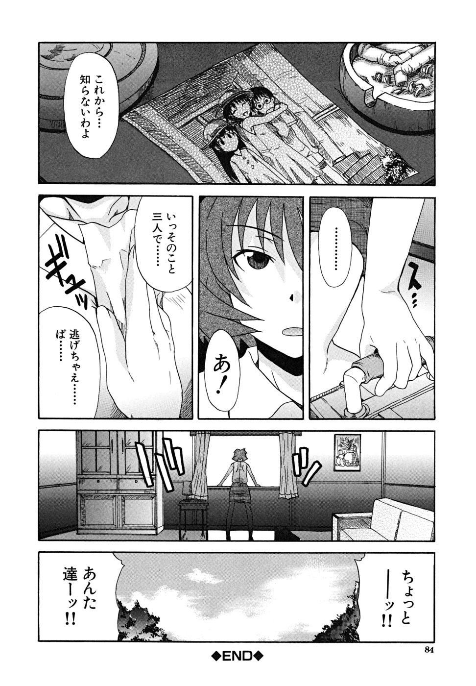 [しらんたかし] こいのり