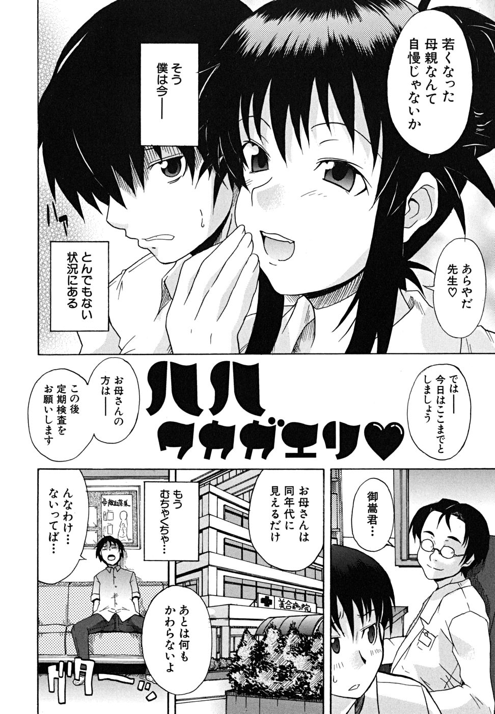 [しらんたかし] こいのり