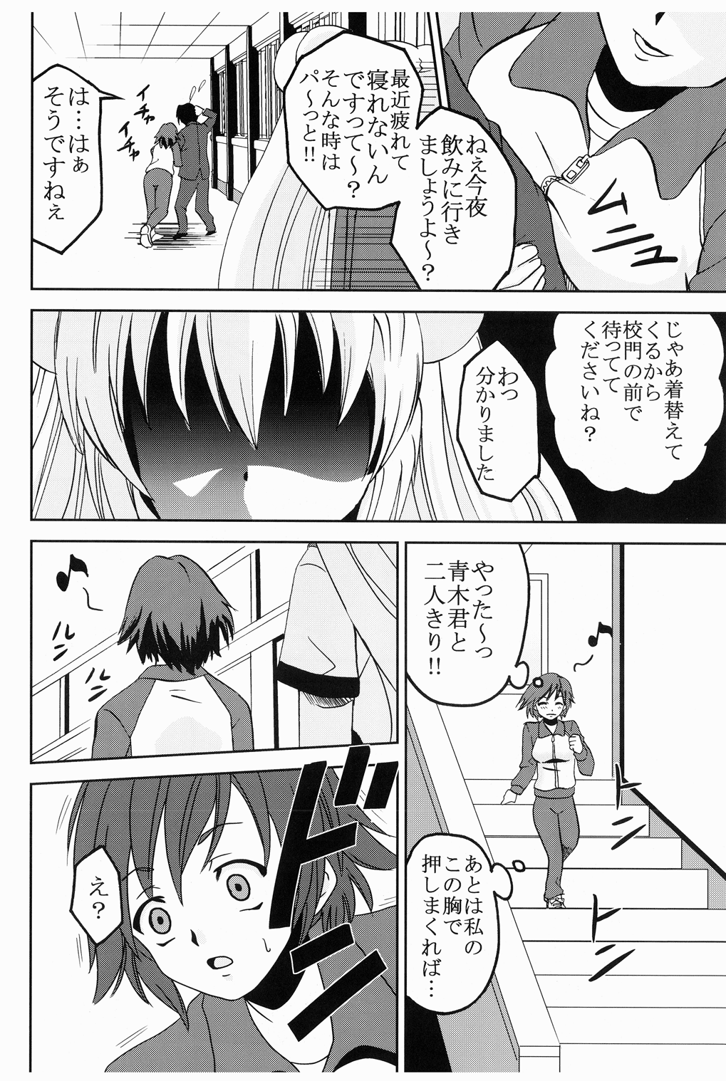 (C75) [聖リオ (刀鍛冶, ぷりん)] 学級崩壊 2 (こどものじかん)