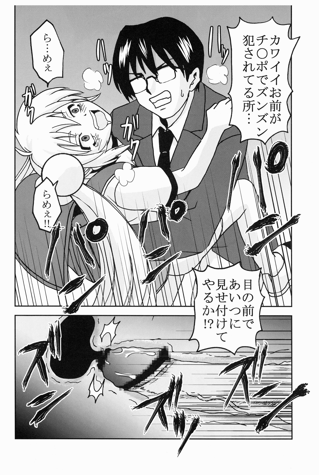 (C75) [聖リオ (刀鍛冶, ぷりん)] 学級崩壊 2 (こどものじかん)