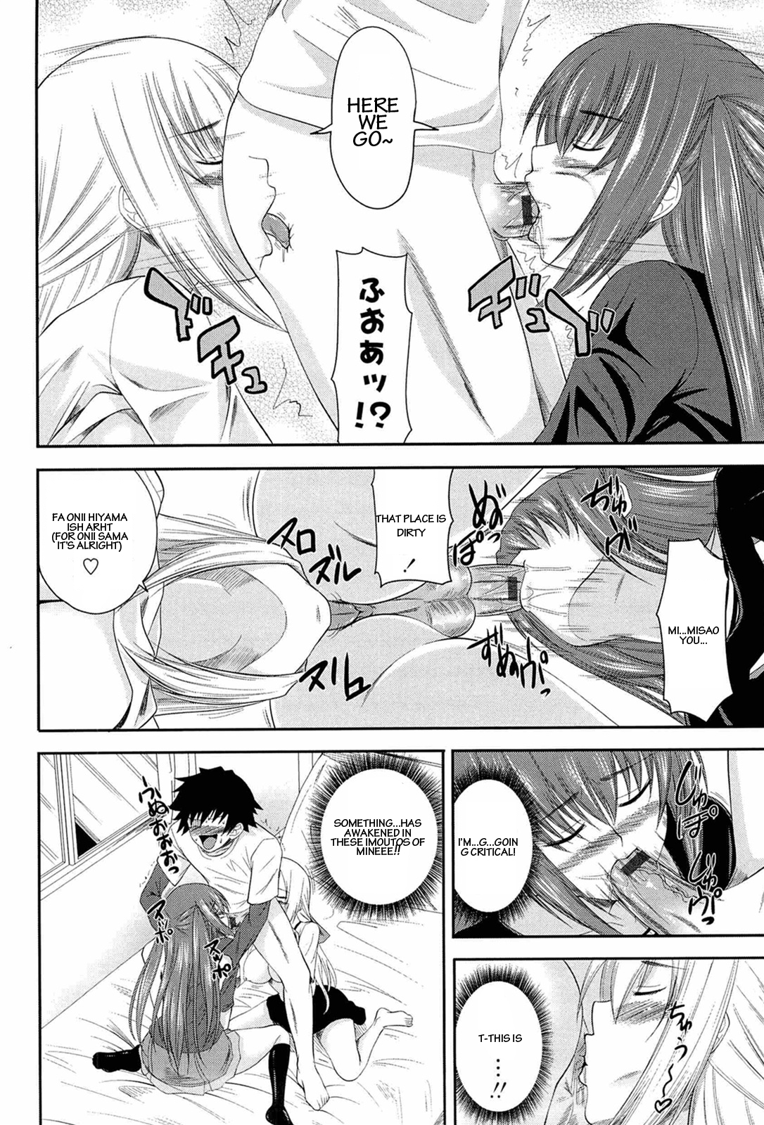 [アーセナル] あい妹みぃ妹ん 第3-6、10話 [英訳]