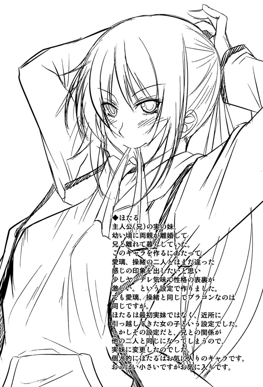 [アーセナル] あい妹みぃ妹ん 第3-6、10話 [英訳]