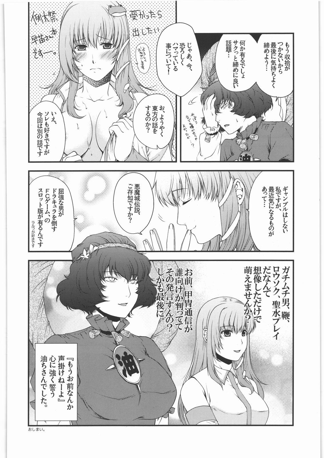 (C79) [甲冑娘] 甲冑通信 参之號 (よろず)