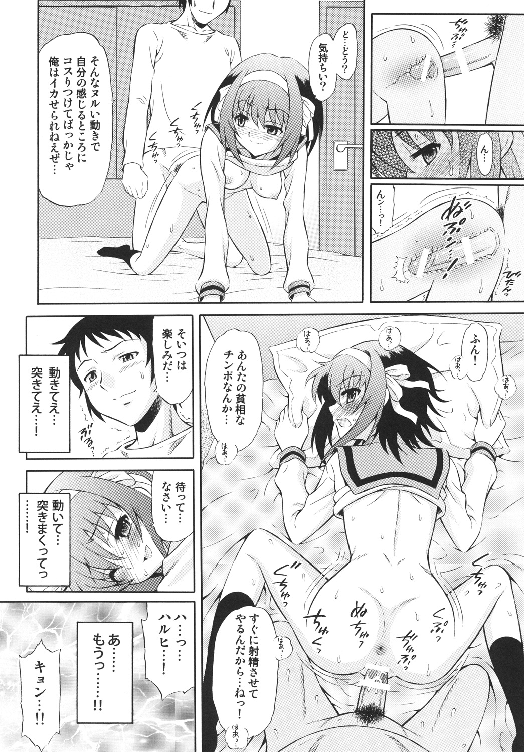 [GUST (春風ソヨグ)] 驚愕ハルヒとヤスミとキョン (涼宮ハルヒの憂鬱) [DL版]