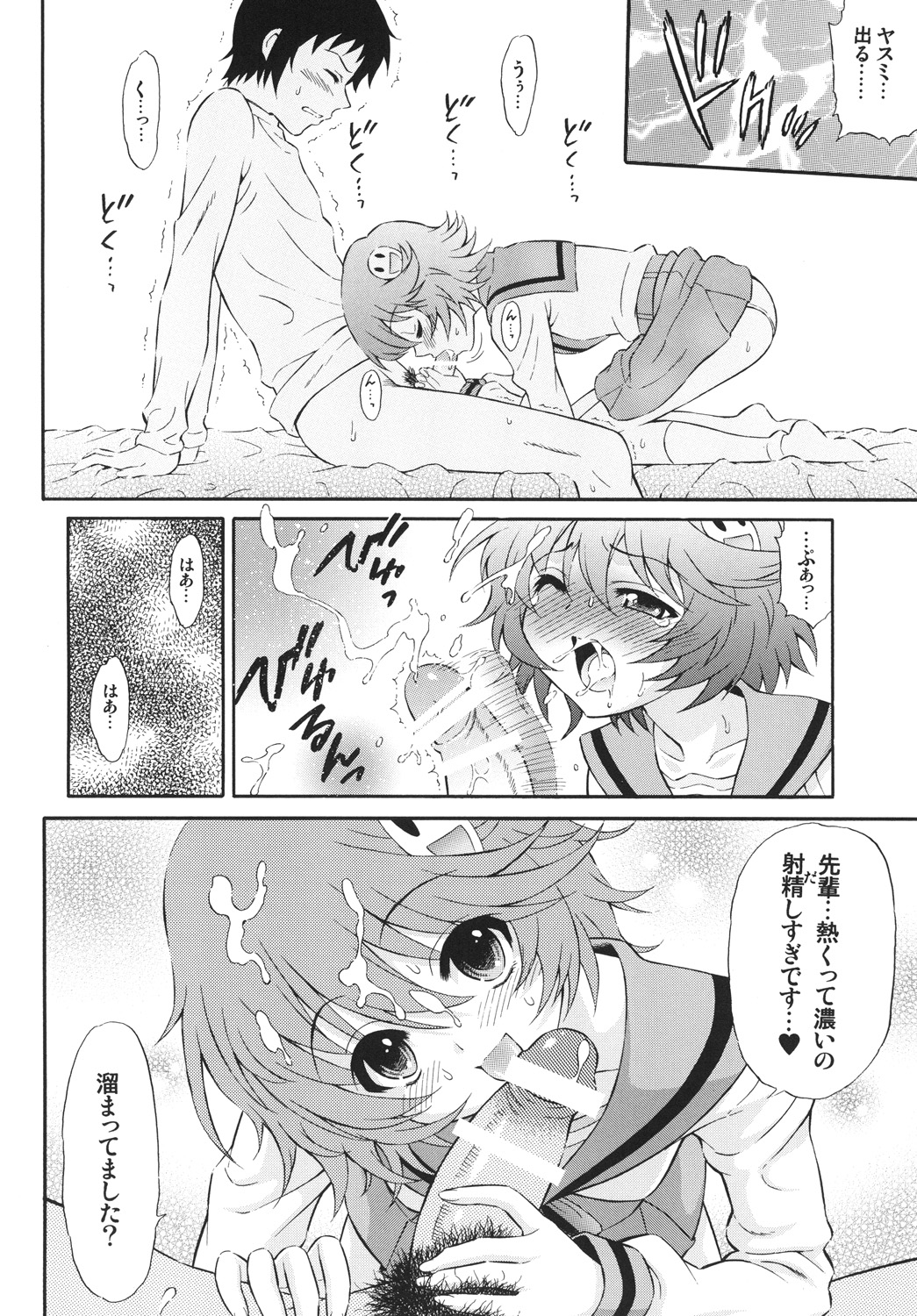 [GUST (春風ソヨグ)] 驚愕ハルヒとヤスミとキョン (涼宮ハルヒの憂鬱) [DL版]