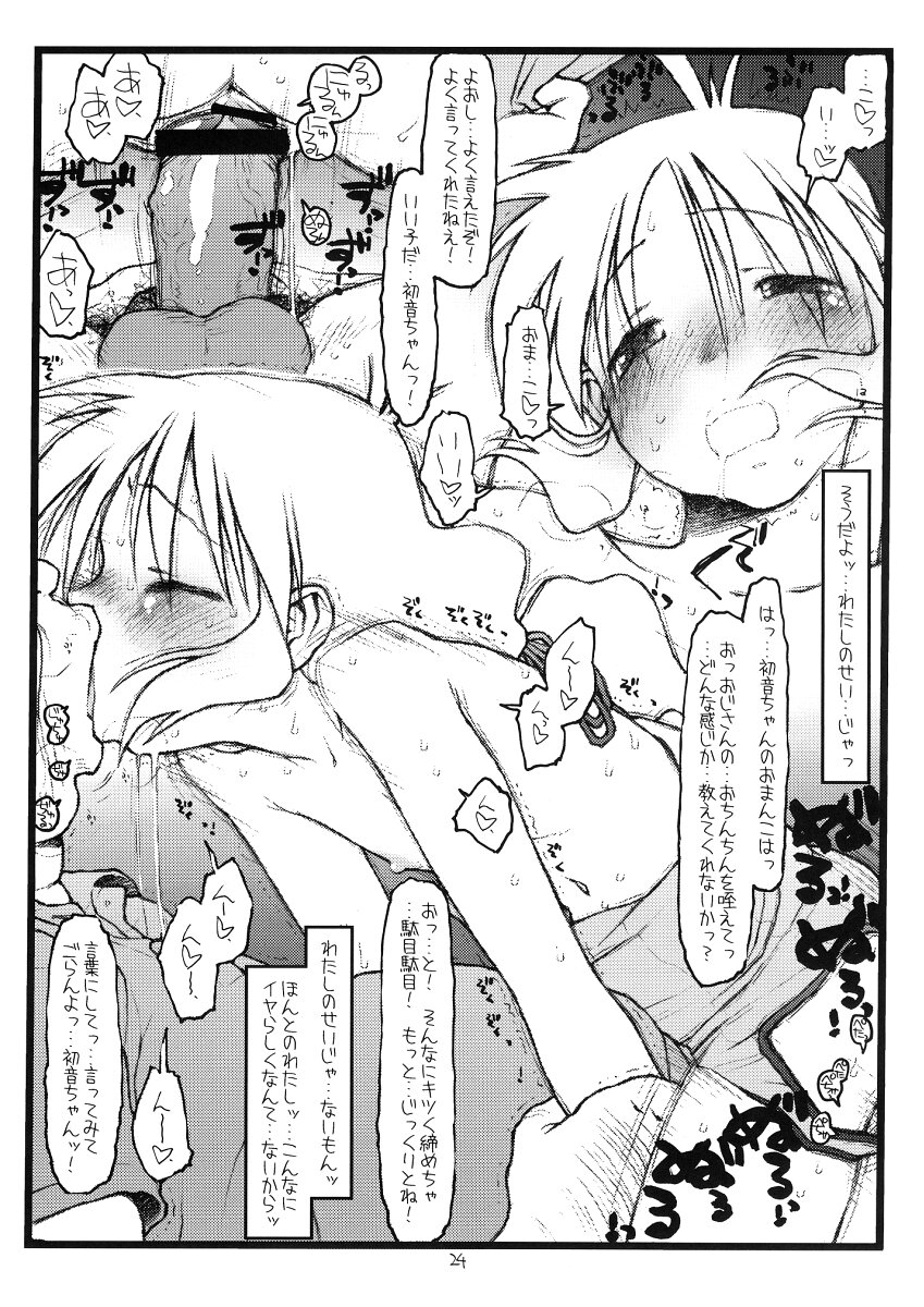 (Cレヴォ31) [bolze. (rit.)] 鶴来屋末っ娘奮戦記 (痕)