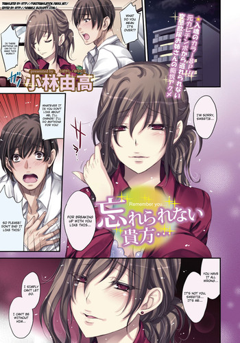 [小林由高] 忘れられない貴方 (ANGEL倶楽部 2011年12月号) [英訳]