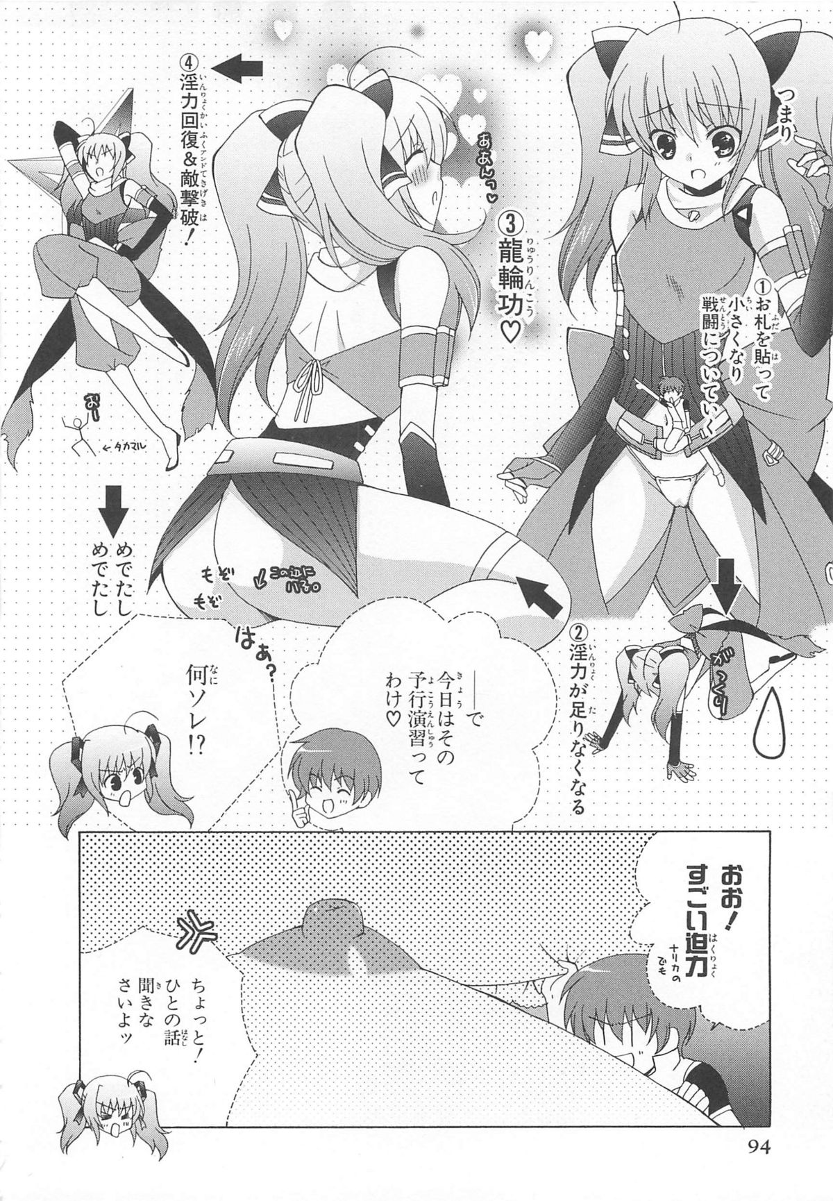 [アンソロジー] 超昴閃忍ハルカコミックアンソロジー Vol3 [2008-10-25]